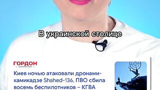 КИЕВ ОТНОВО Е АТАКУВАН ОТ БПЛА