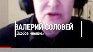 КОМЕНТАР : СОЛОВЕЙ