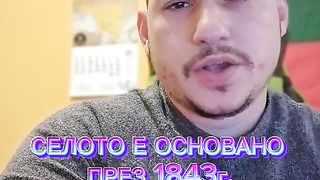 СЕЛО ВАРНА В РУСИЯ