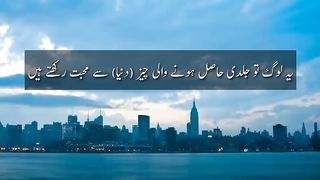 دین اسلام کی سر بلندی کے لئے کوشاں