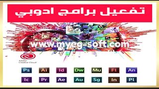طريقة تحميل جميع برامج ادوبي الاصدارات القديمة وحتى اصدار 2022