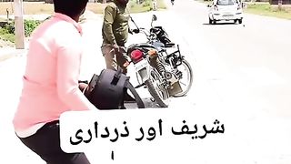 shareef or zardari