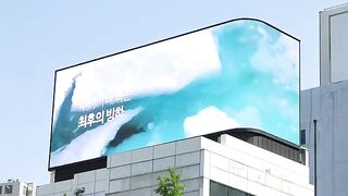 Animated billboard