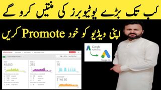 How To Promote YouTube Video on Google |How To Promote YouTube Videos With Google Adword Campaign