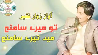 Tu Mere Samne mere tere samne urdu song zawar faqeer