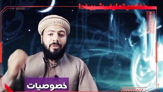 شان مولی علی