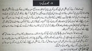 Jhoot ki saza urdu kahani | Class 8 urdu PTB new course