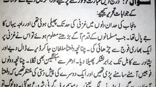 How to answer the following questions by reading the urdu paragraph for 10th class