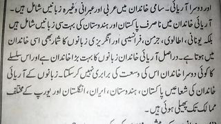 عبارت کو پڑھ کر سوالات کے جوابات لکھیں Class 10th