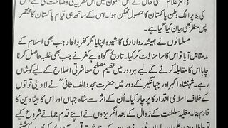 Urdu khulasa sabaq Nazria Pakistan for 10th class
