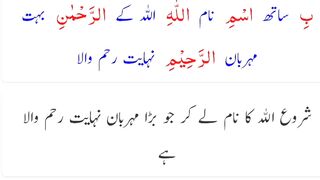 Surah Fatiha 4