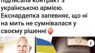 ШВЕДСКА ДЕПУТАТКА В РЕДИЦИТЕ НА ВСУ