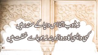 My Urdu Poetry Adnan Durez 12