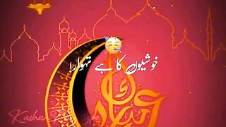 #Eid Mubarak ❤️