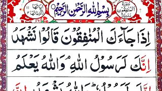 Surah Al Munafiqoon _ Surah Al MunafiqoonFull _ Surah Munafiqun _ Munafiqoon Surah _ Al Munafiqoon.