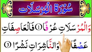 Surah Al-Mursalat (wind sent forth) _ Learn Surah Mursalat Full With Tajweed _ HD Text.