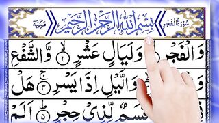 Surah Al Fajr _ Surah Fajr Beautiful Recitation _ Surah Fajr Ki Tilawat.