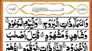 Surah Al Burooj _ Surah Buruj _Surah Al Burooj Beautiful Recitation.