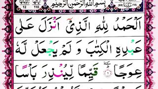 Surah Al kahf First Ten Verses _ Surah Kahf Verses 1-10.
