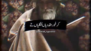 Baba Bulay Shaah Ki Faramday Na...?||Sadpoetrylovers