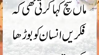 Maa ki azmat