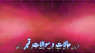Halat wa sawalate qaber (حالات و سوالات قبر)