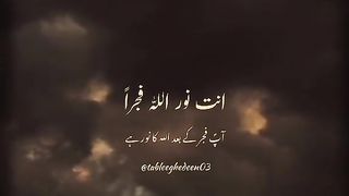Arabic naat ya Rabbi sallay ala wasallam
