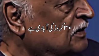 Anwar Maqsood's words