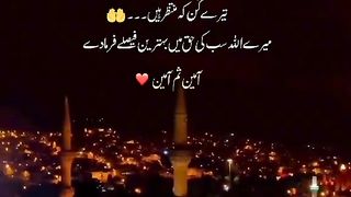 Interested naat