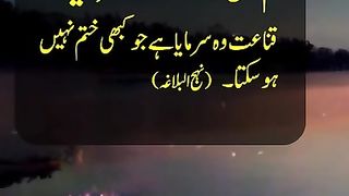 status | kabhi khatam na hony wali cheez | Quotes of masumeen # #aqwalezareen #shorts