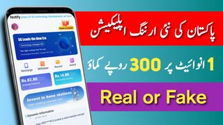 Pak New Earning App – Earn Money Without Investment – 5G earning app real or fake