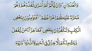 Tilawat 14