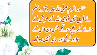 خوش نصیب تین اشخاص
