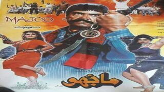 Majhoo Pakistani Punjabi Sultan Rahi, Anjuman, Reema, Ghulam Mohayuddin, Humayun Movies