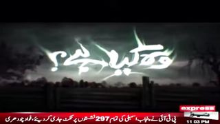 Woh Kya Hai with Sajjad Saleem | 19 April 2023 | Express News