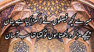 My Urdu Poetry Adnan Durez 13