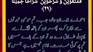 Al Ahzab ayat 49