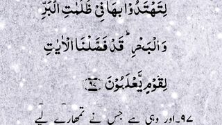 Al Inam-97