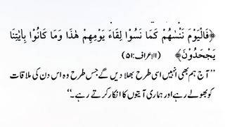 Al Irfan-51