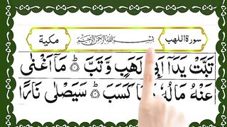 Last 4 Surahs Of Quran _ Surah Al Lahab _ Surah ikhlas _ Surah Falaq _ Surah Nas.