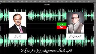 سابق چیف جسٹس ثاقب نثار اور پی ٹی آئی کے وکیل خواجہ طارق رحیم کی آڈیو لیک | Public News