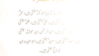 Daily  Hadees Mubarak Status ♥️