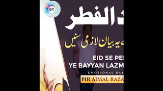 Eid ul fitar say phaly ya bayan lazmi suna