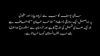 Sami Yousif Hasbi Rabbi both Urdu & English