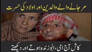 Moral Story | Role of Parents in Success | Real Story of father