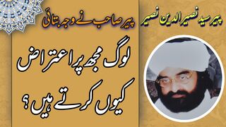 Pir Naseer Ud Din Naseer Golra Sharif bayan | Log aetraz kyun krty hain