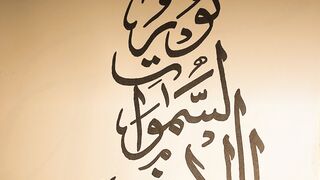 Beautiful Arabic callighraphy