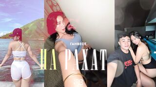 Ганвест - НА РАХАТЕ (Official Audio)