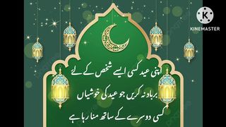 Apni Eid Kisi Aese Shakhs Ke Liye Barbad  Na Karen...#world in focus