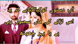 Rishta Likhenge Hum Naya - Part 20 - 26th April, 2023